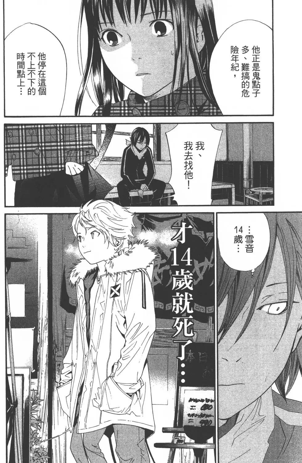 第 67 页