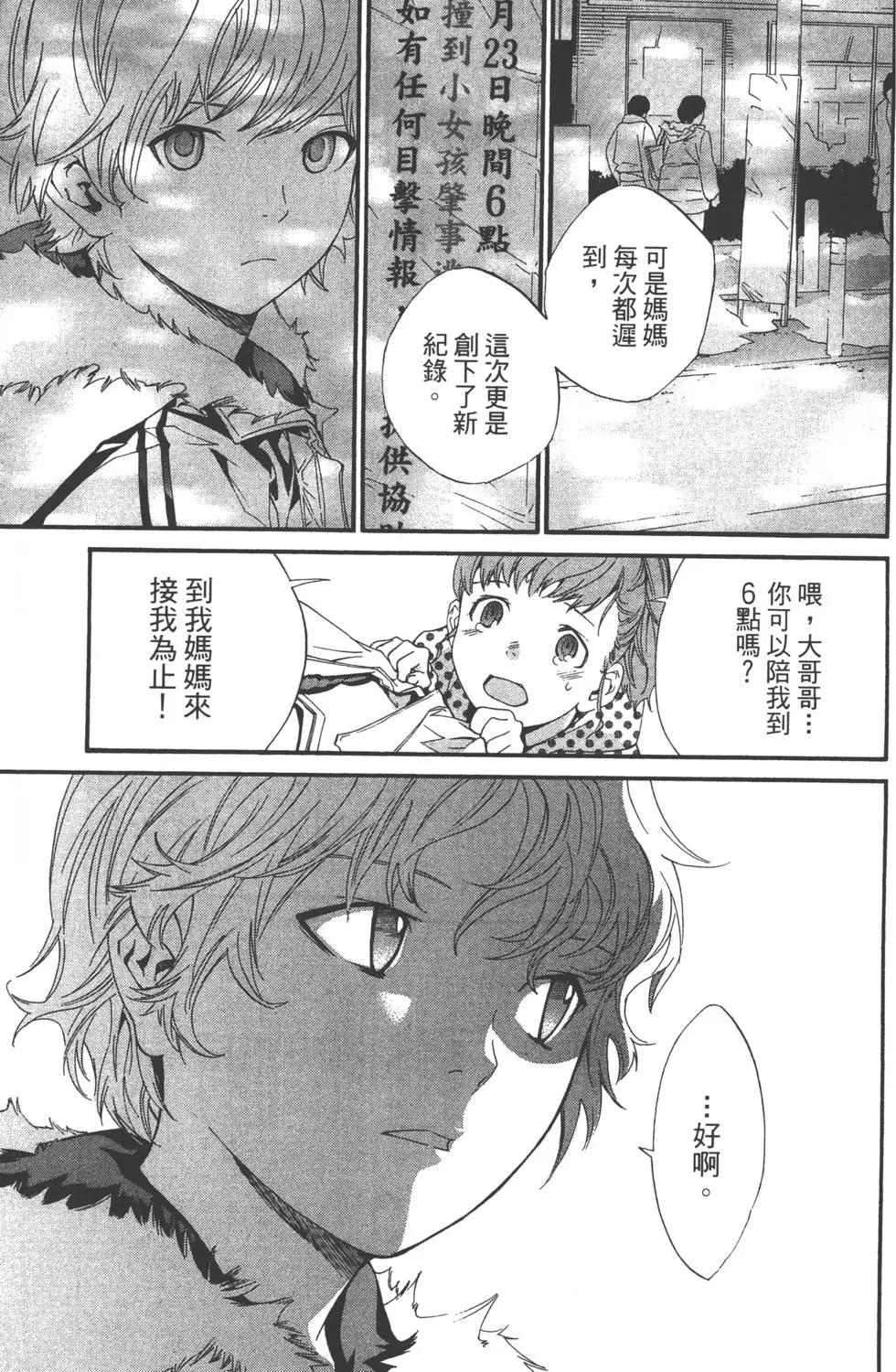 第 74 页