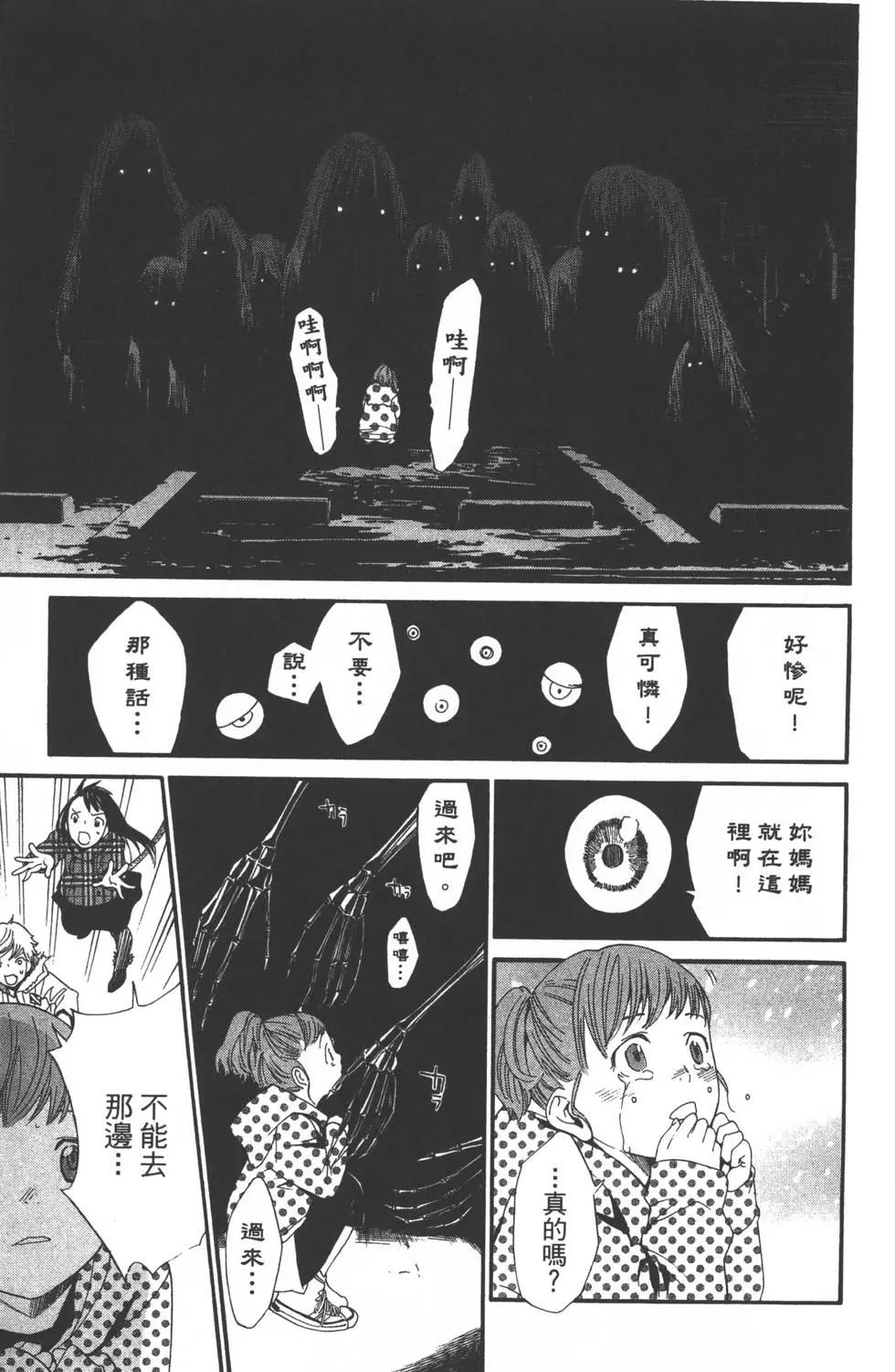 第 82 页