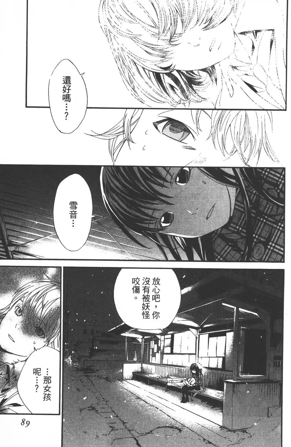 第 90 页