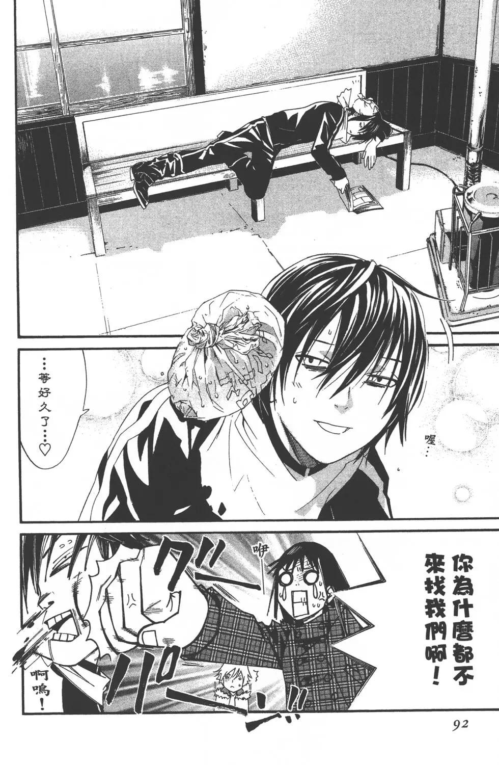 第 93 页