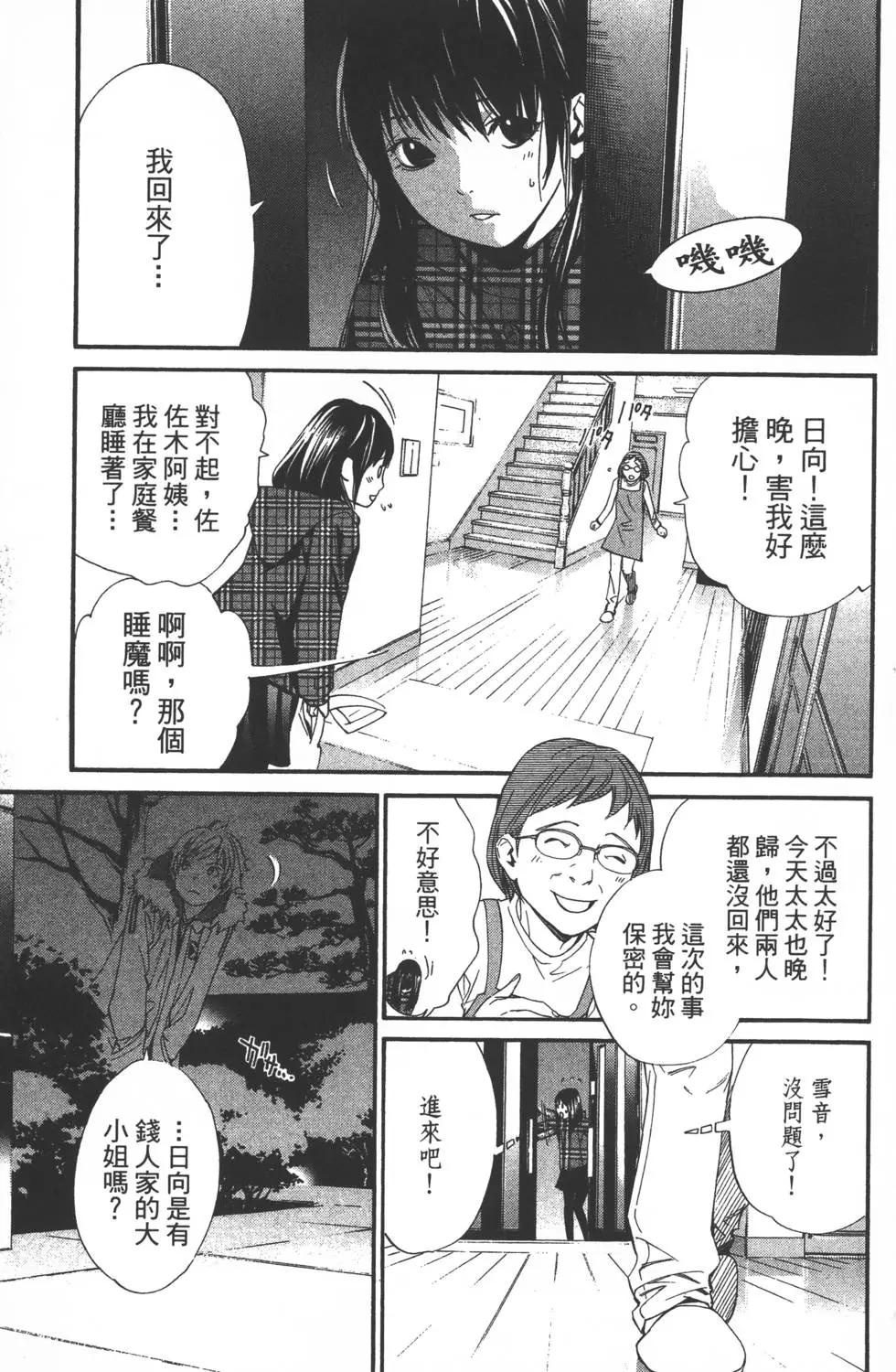 第 98 页