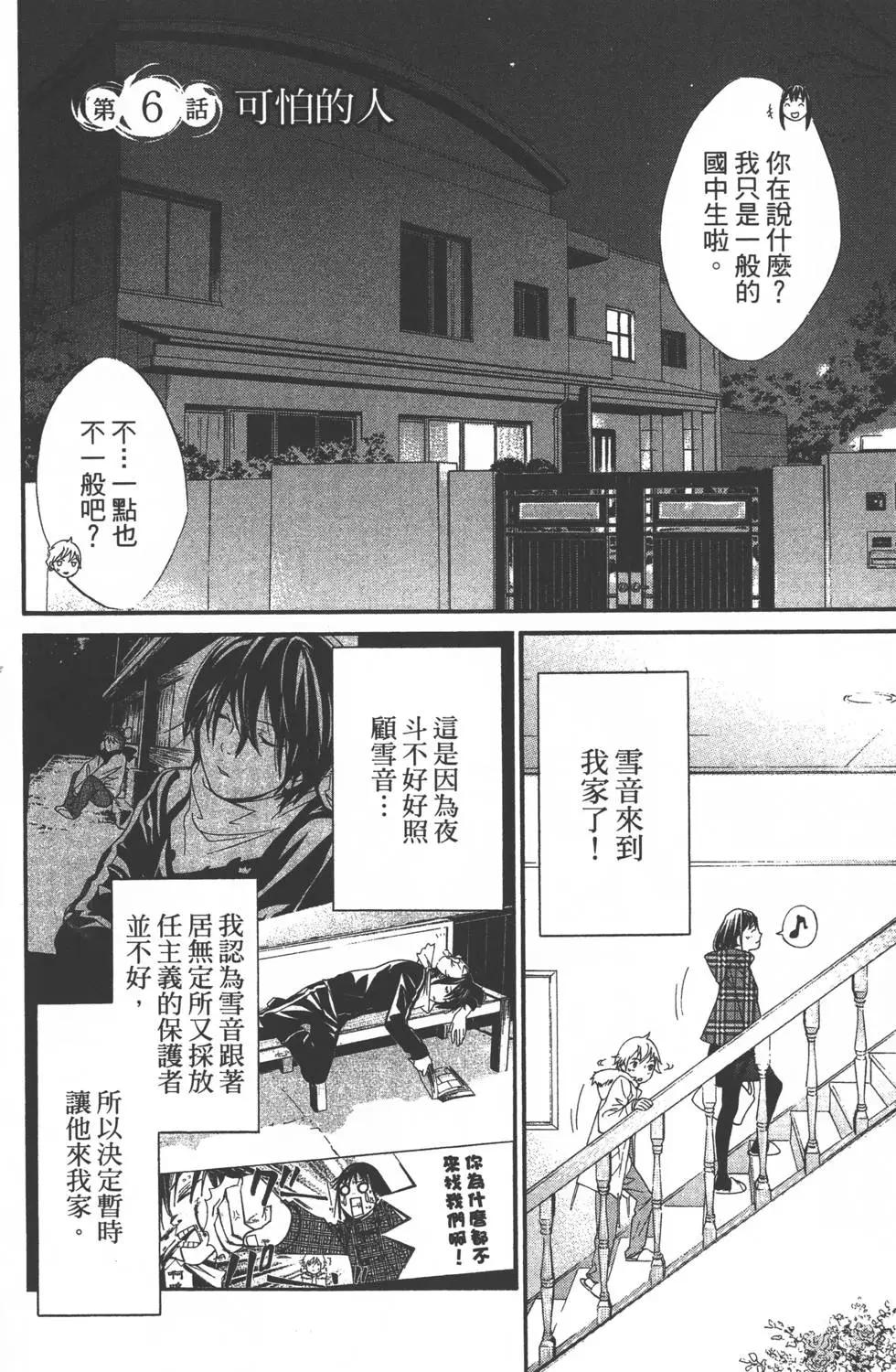 第 99 页