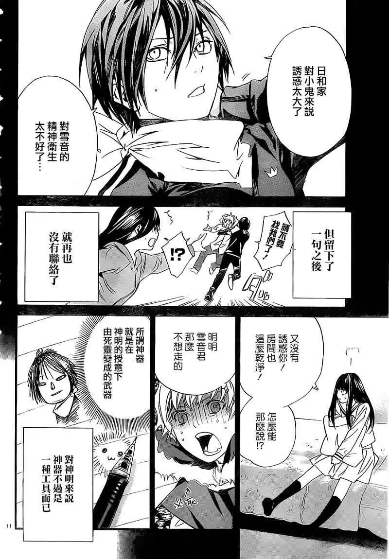 第 11 页
