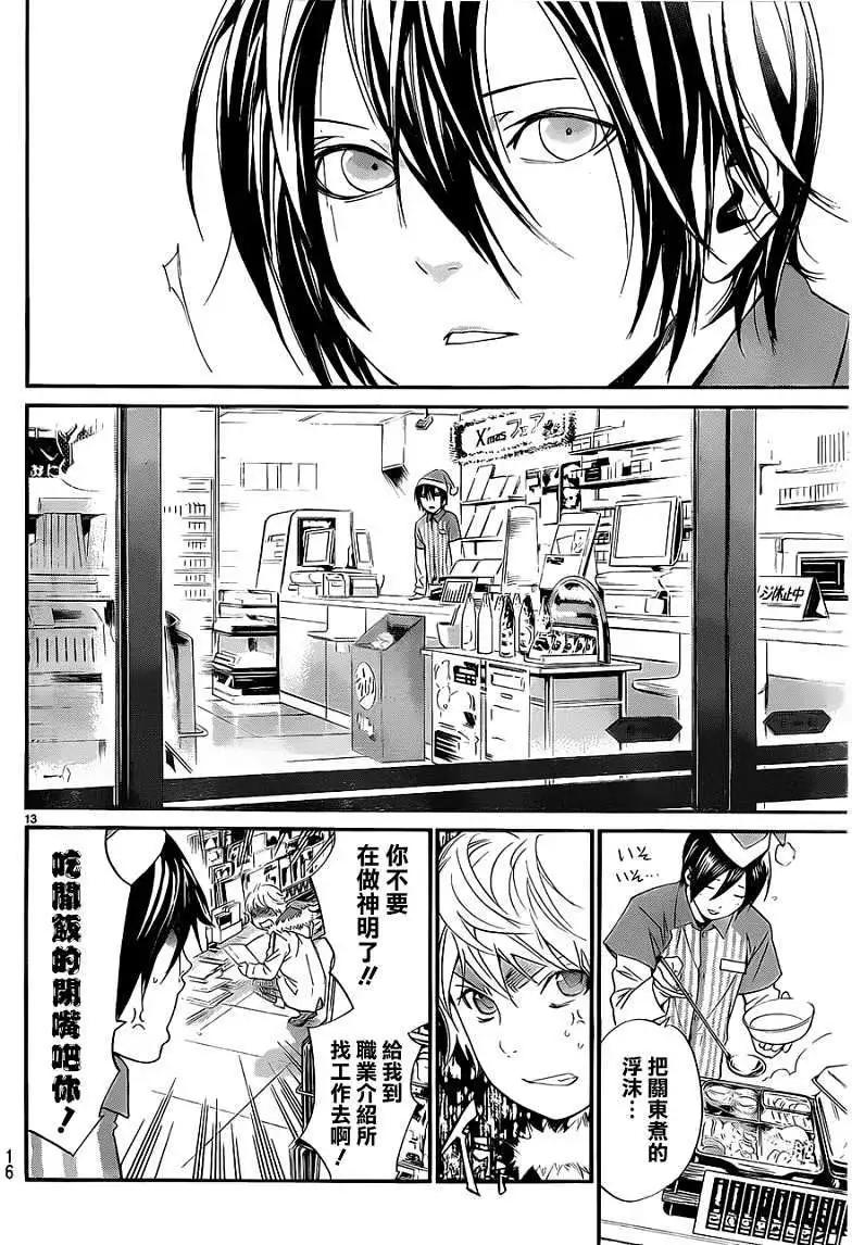 第 13 页