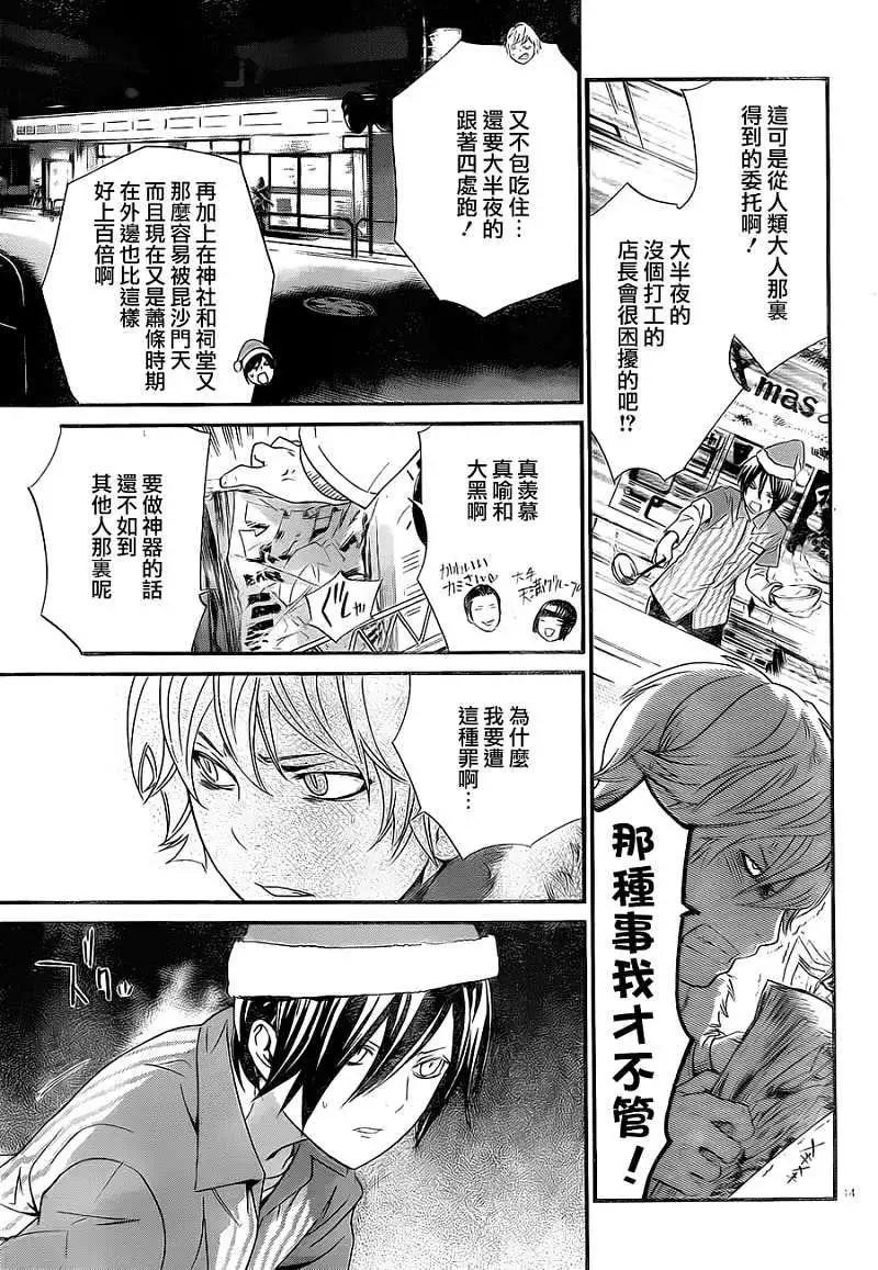 第 14 页