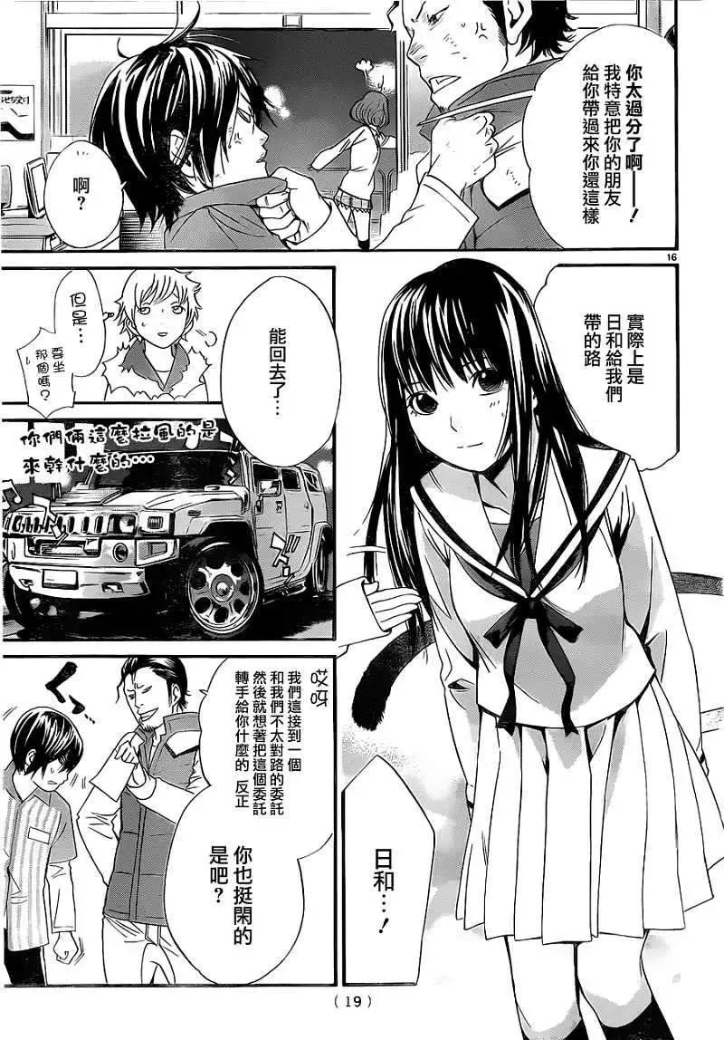 第 16 页