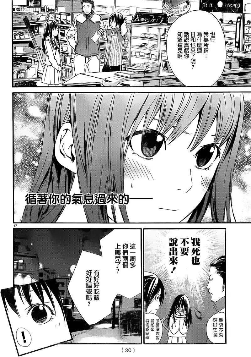 第 17 页