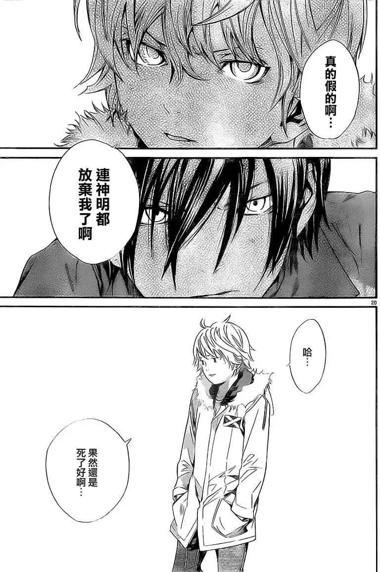 第 20 页