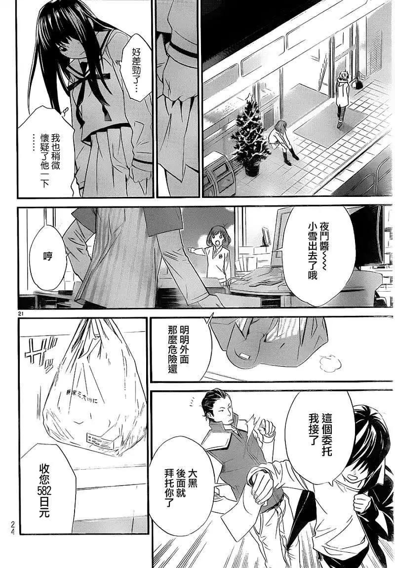 第 21 页