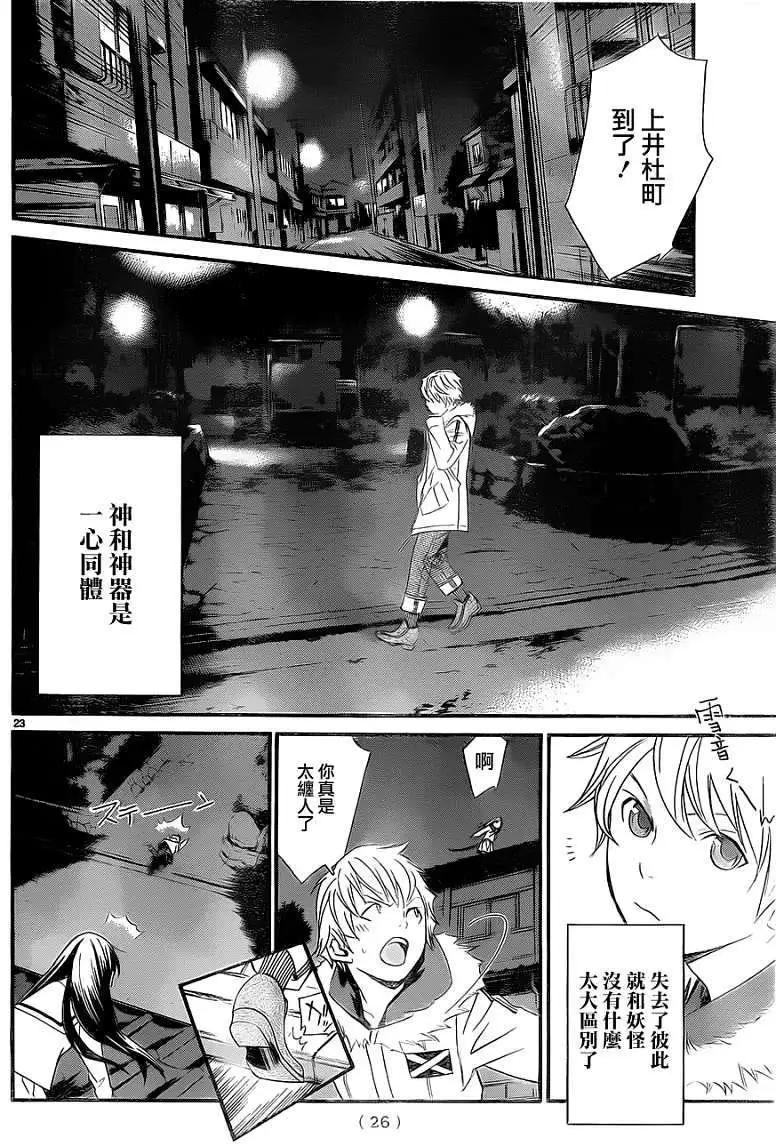 第 23 页