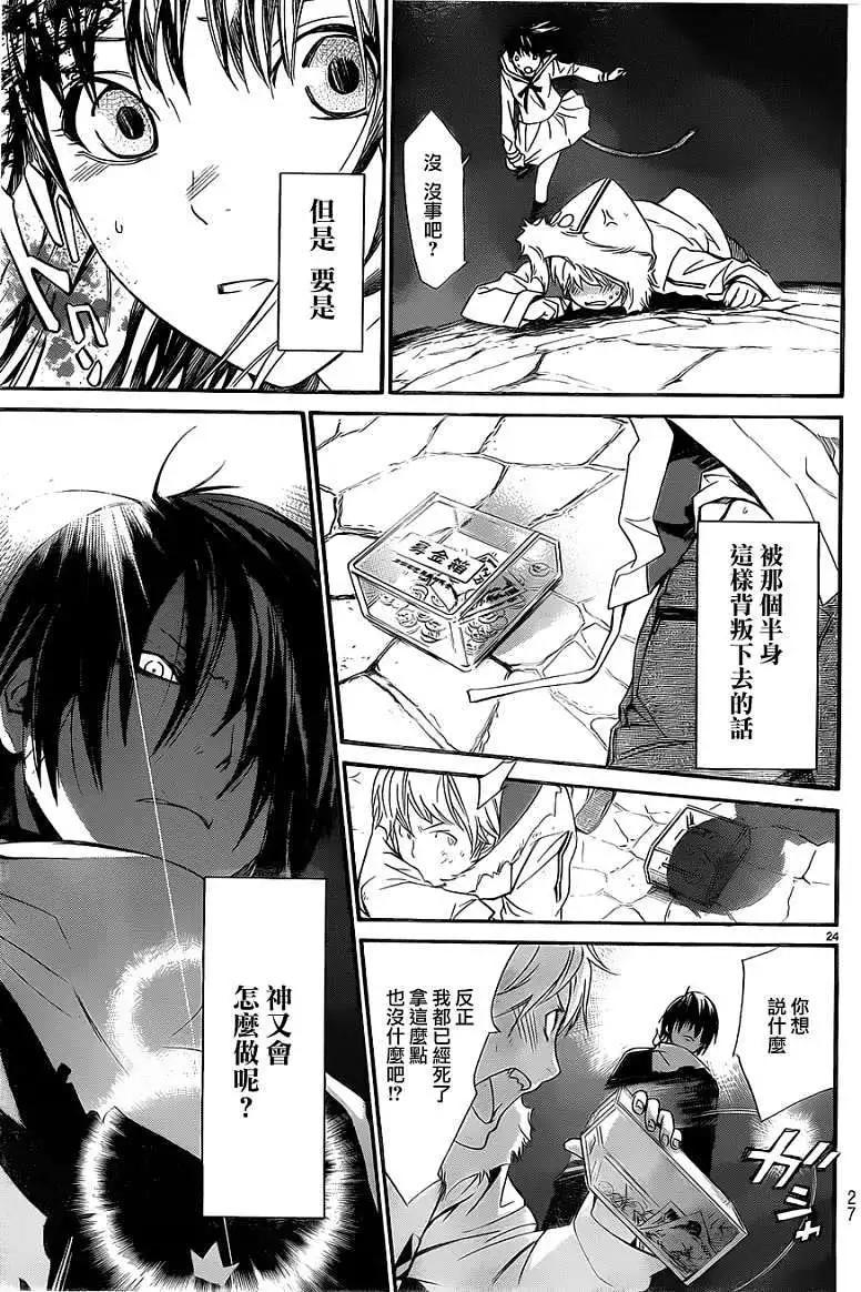 第 24 页