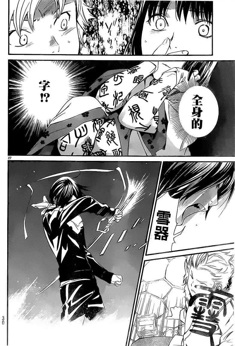 第 27 页