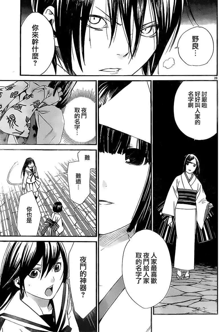 第 28 页