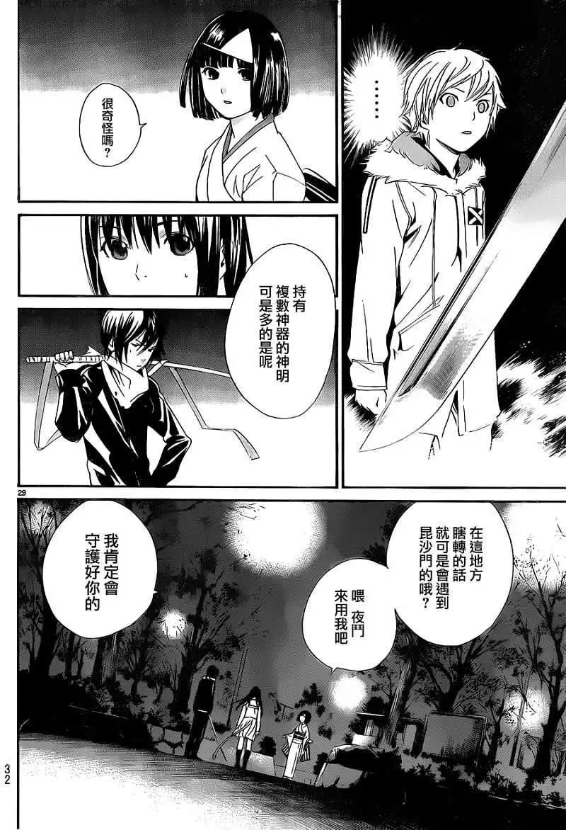 第 29 页