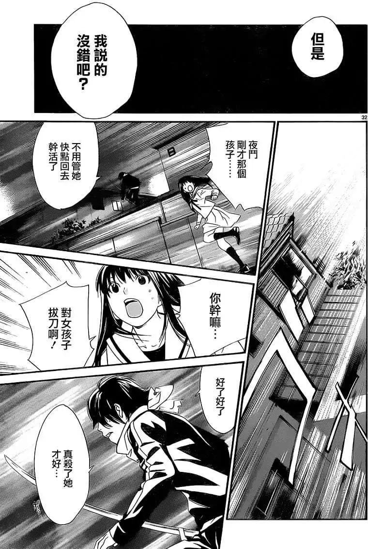 第 32 页
