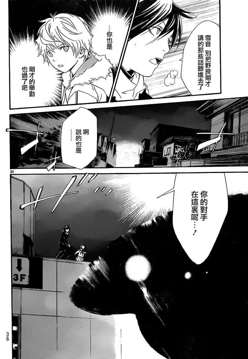 第 33 页