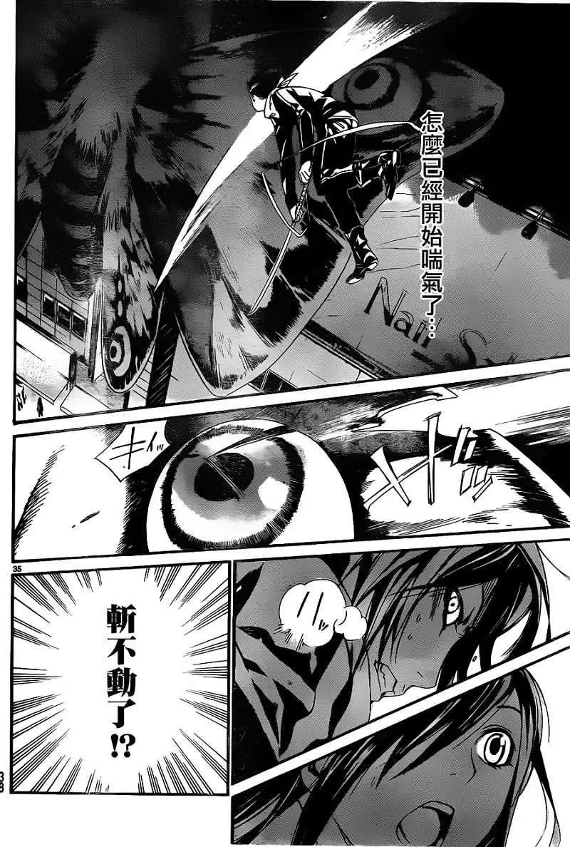 第 35 页