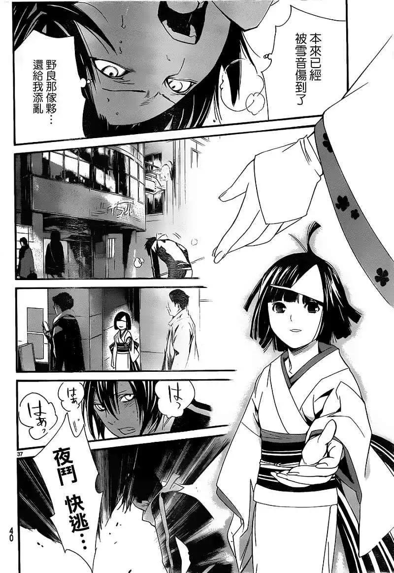第 37 页