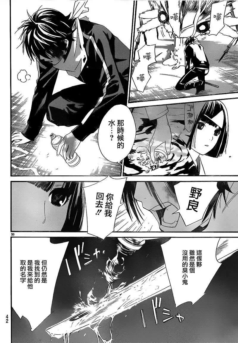 第 39 页