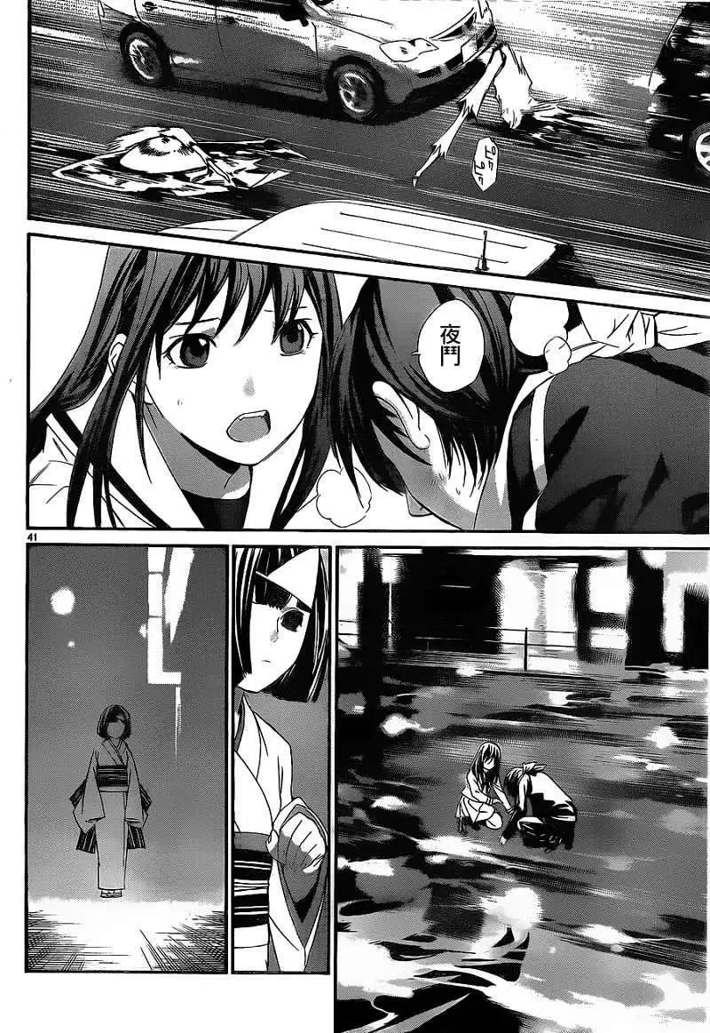 第 41 页
