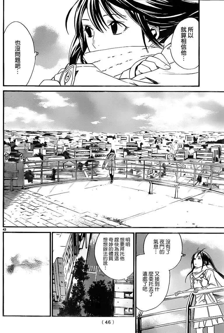 第 43 页