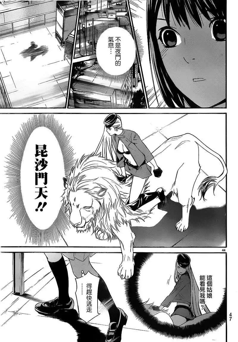第 44 页