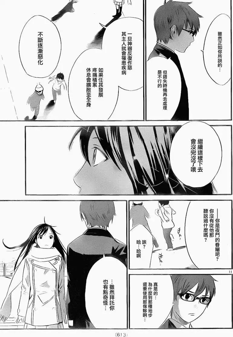 第 11 页