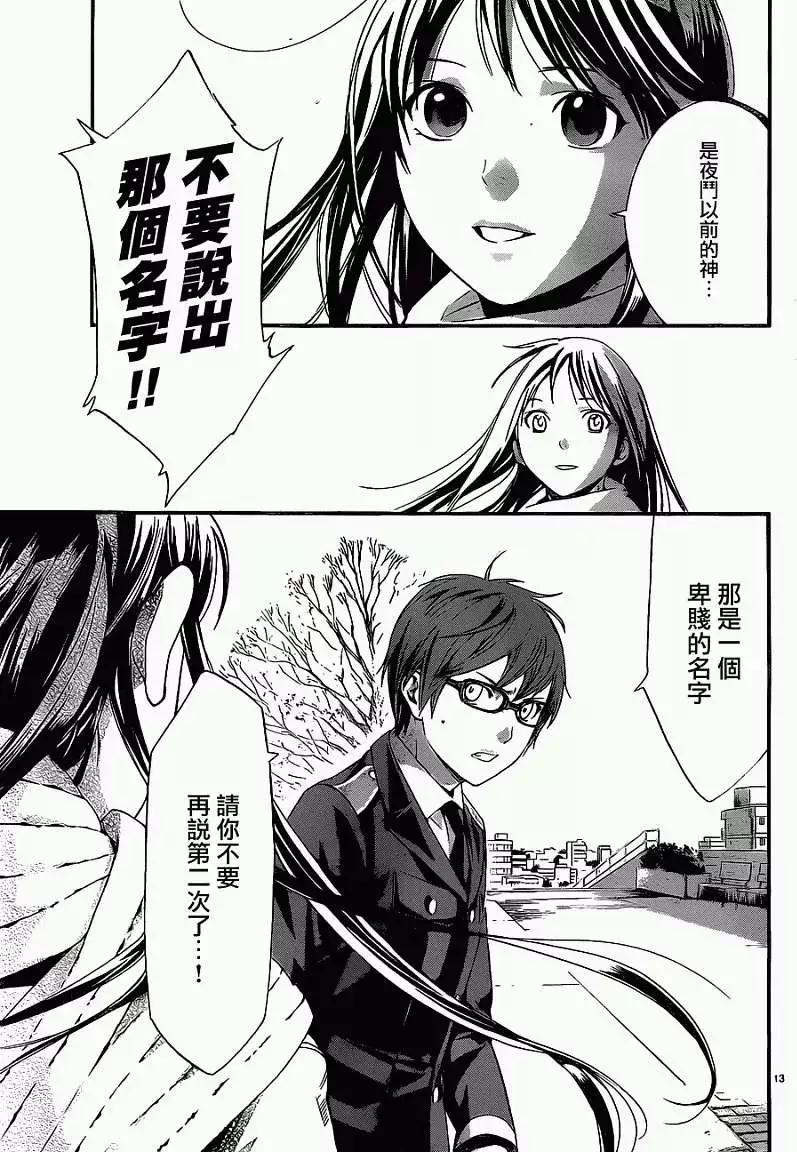 第 13 页