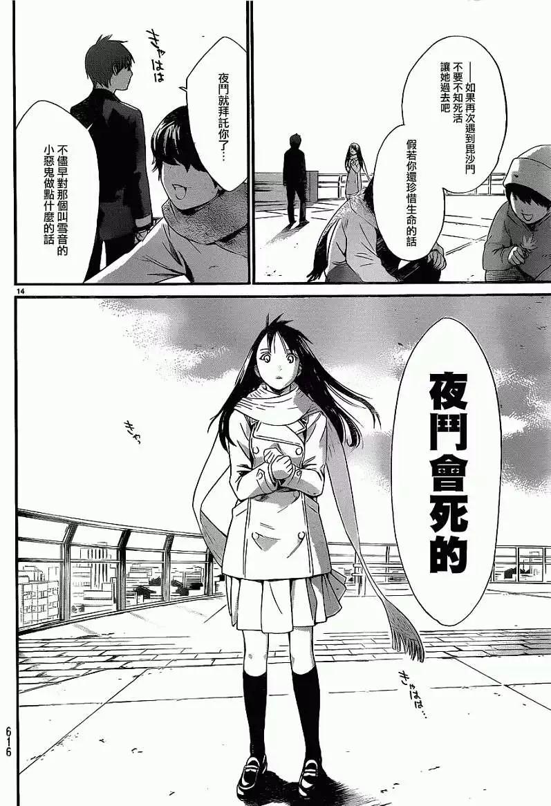 第 14 页