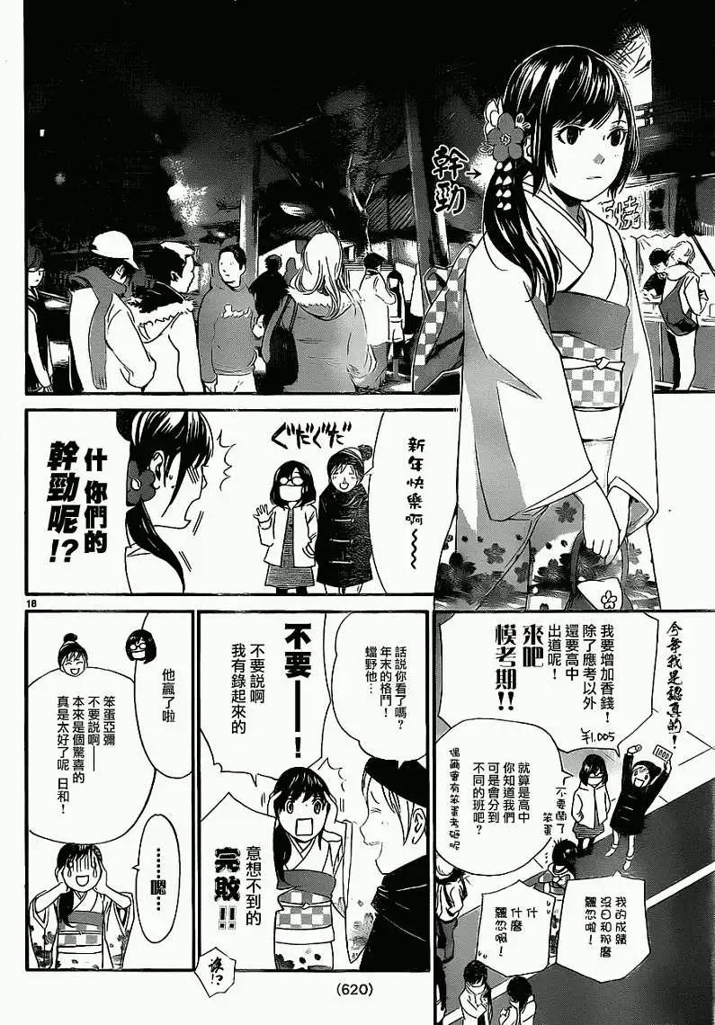 第 18 页