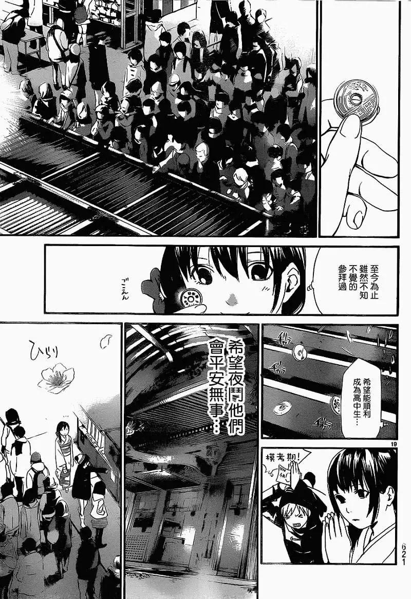 第 19 页