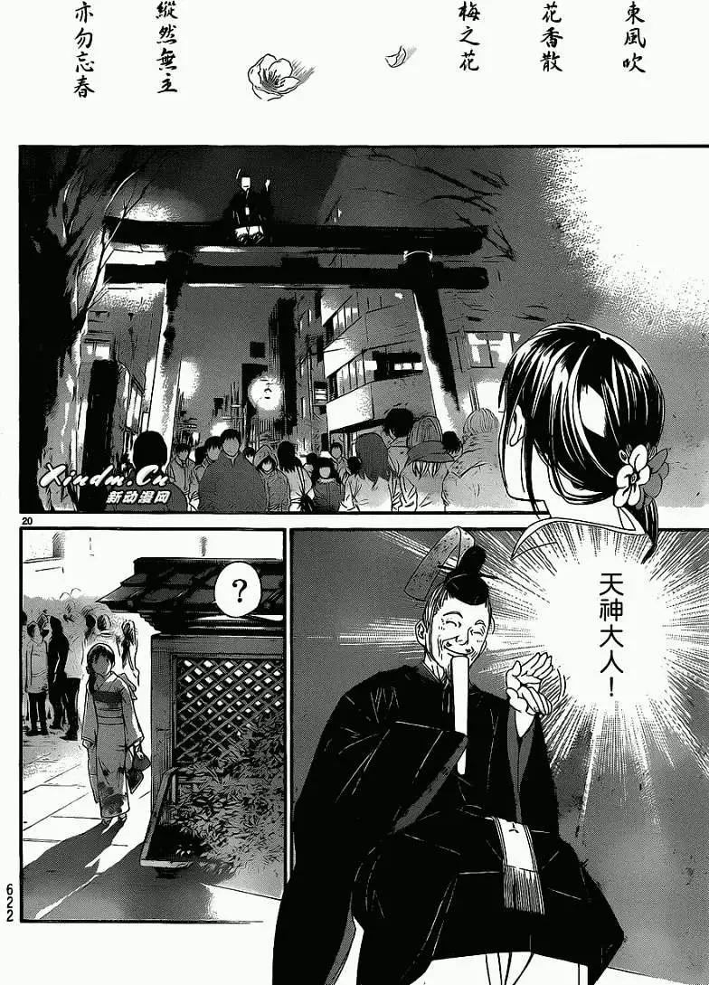 第 20 页