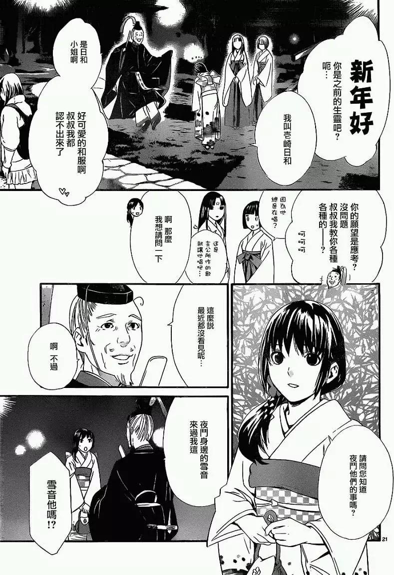 第 21 页