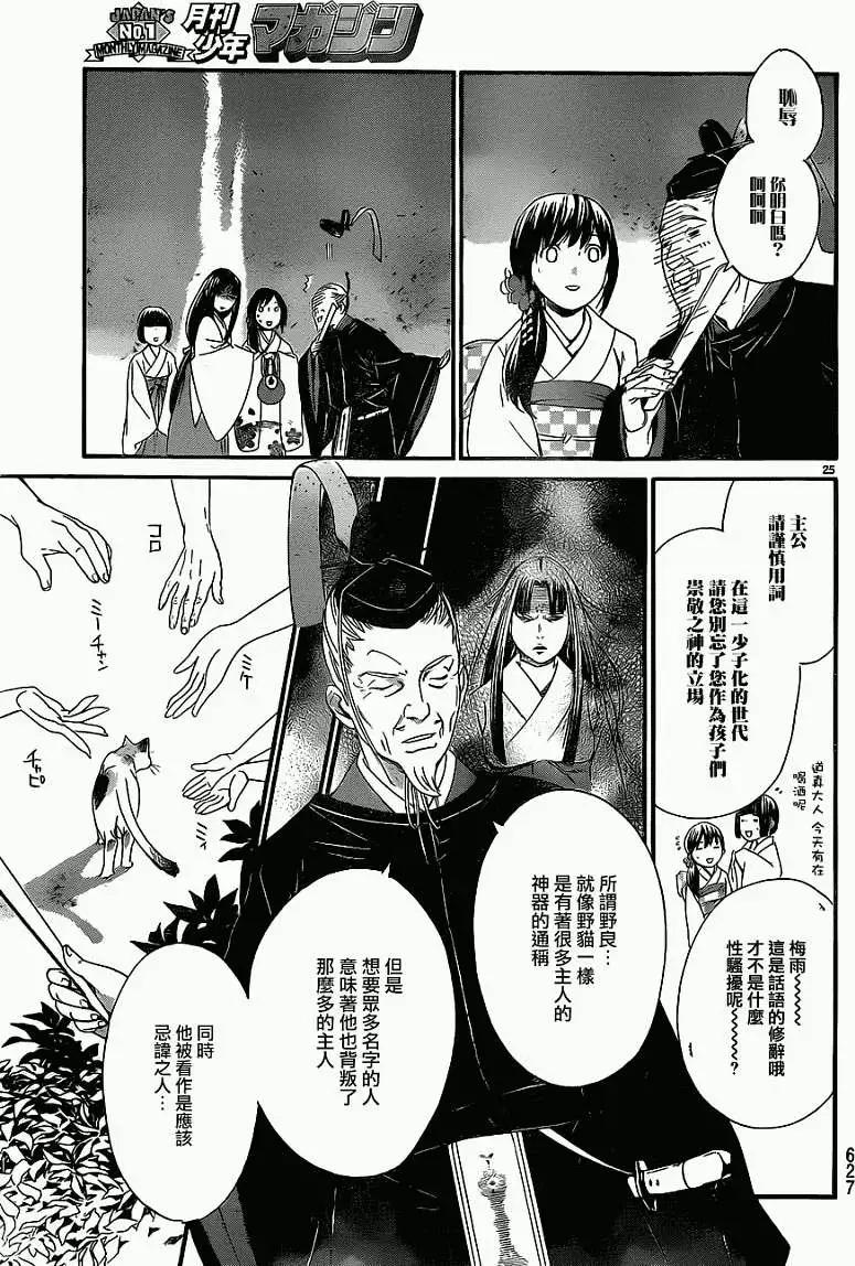 第 25 页