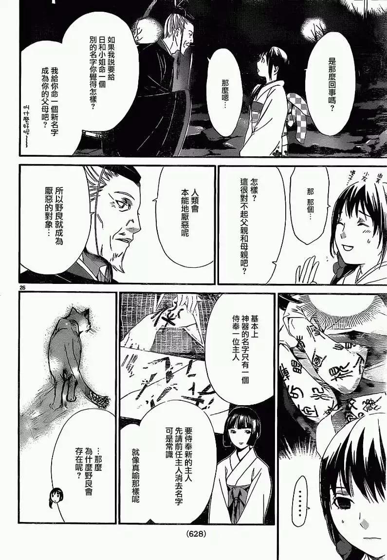 第 26 页