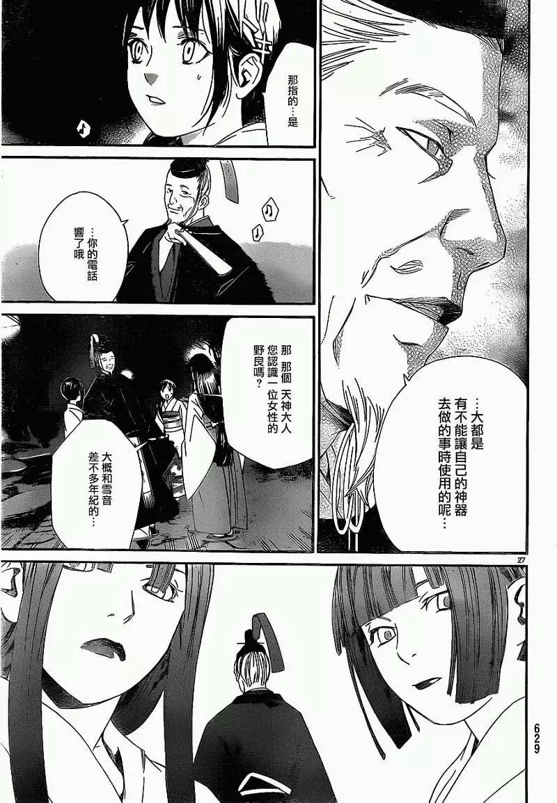 第 27 页