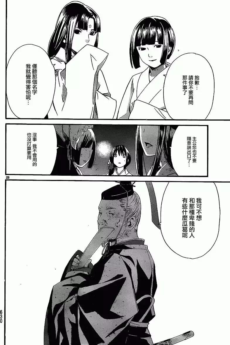 第 28 页