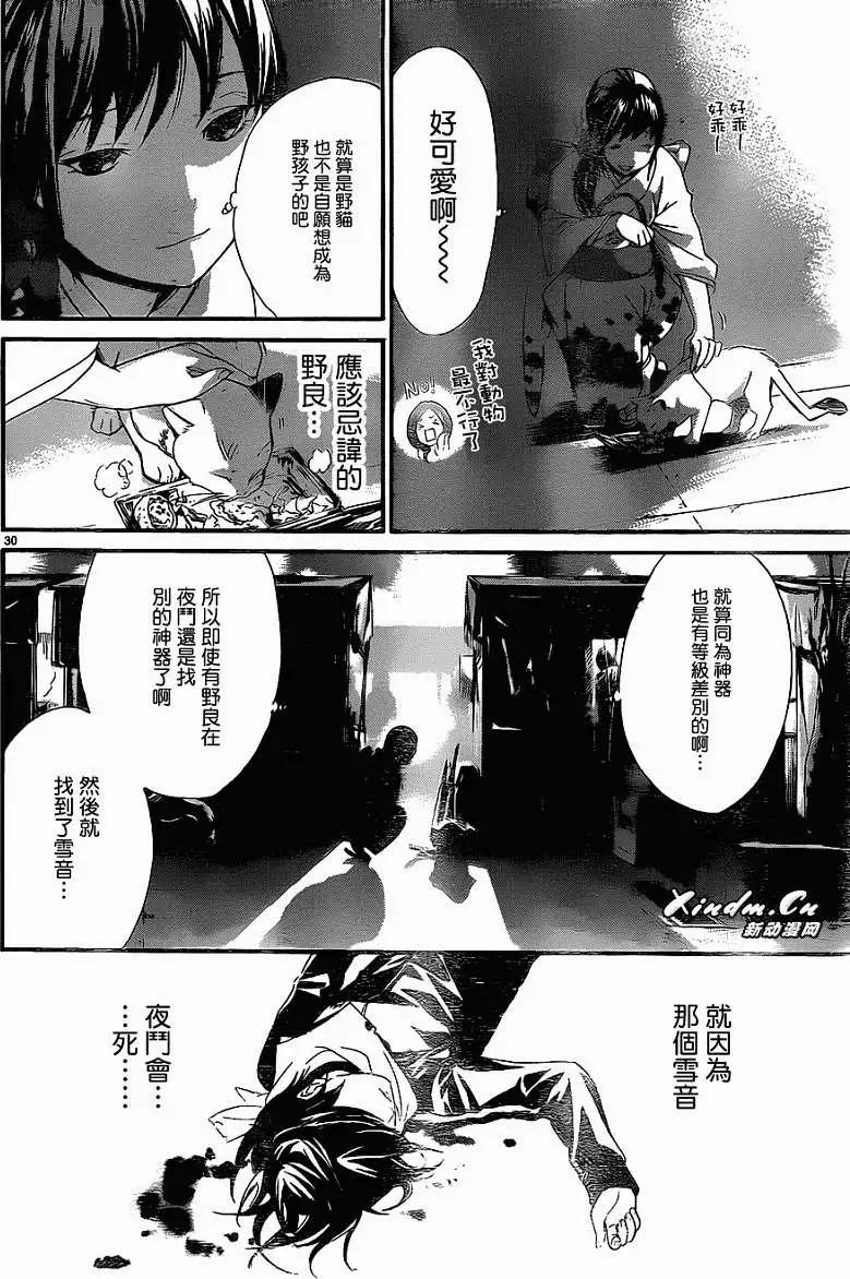 第 30 页