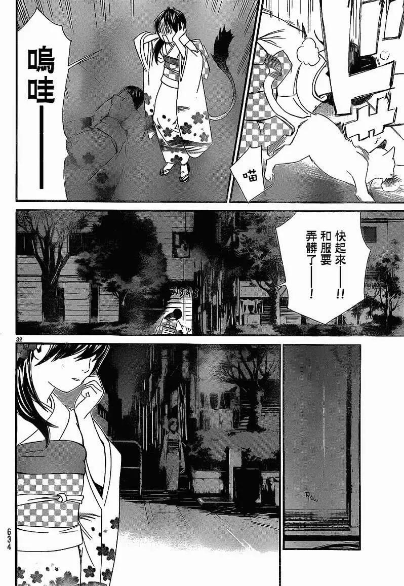 第 32 页