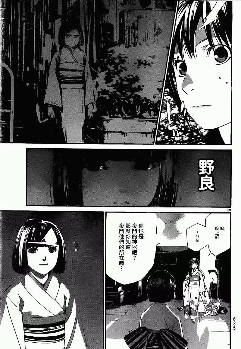 第 33 页