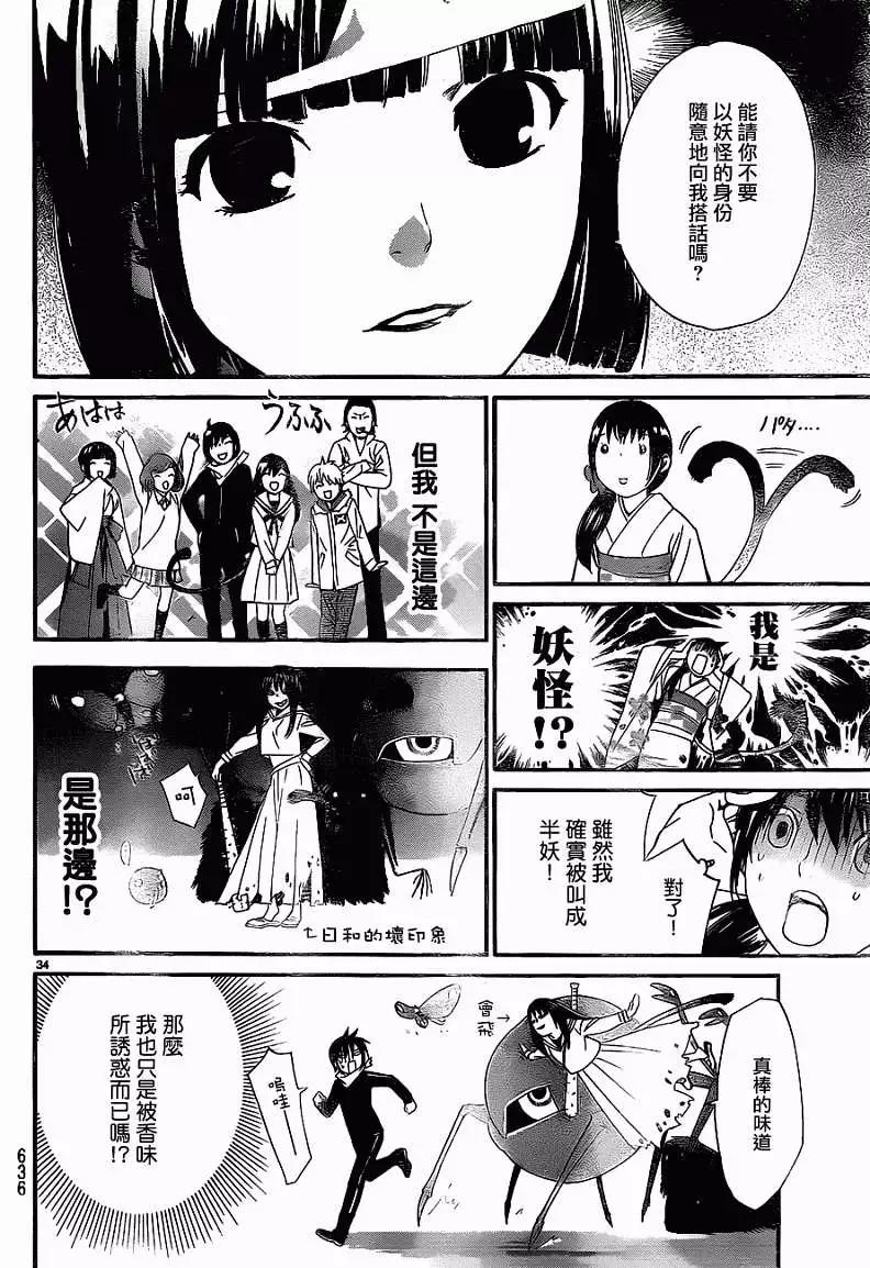 第 34 页