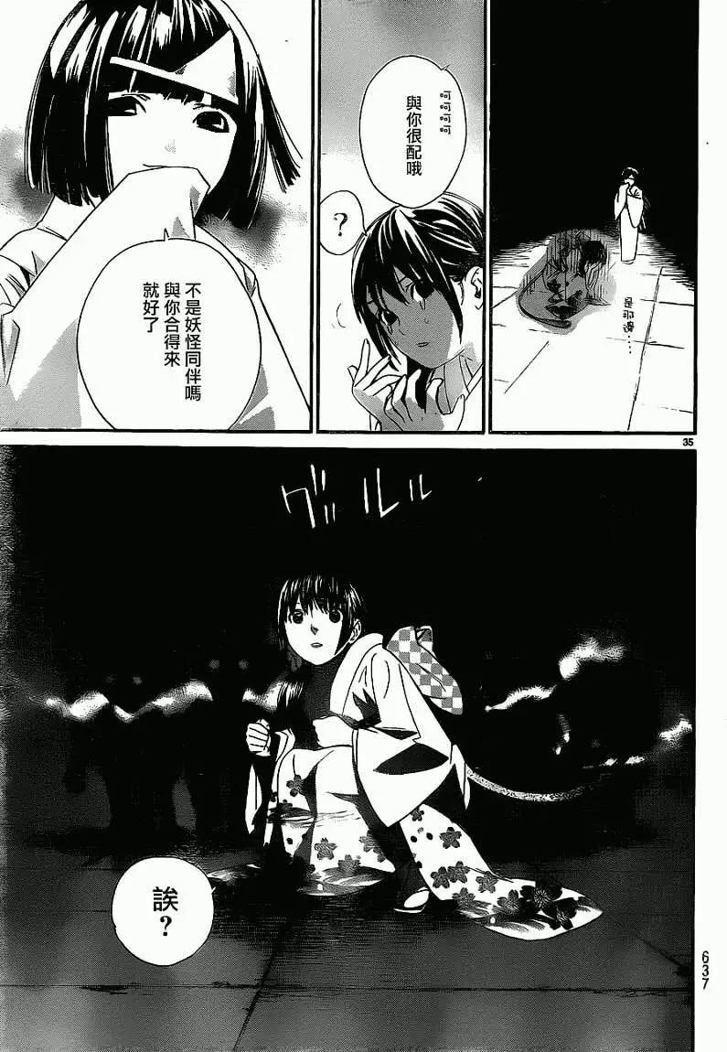 第 35 页