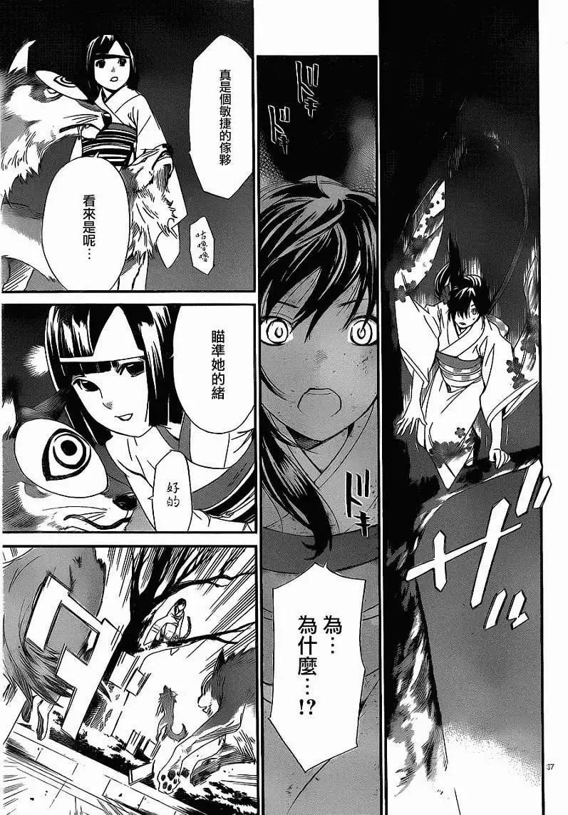 第 37 页