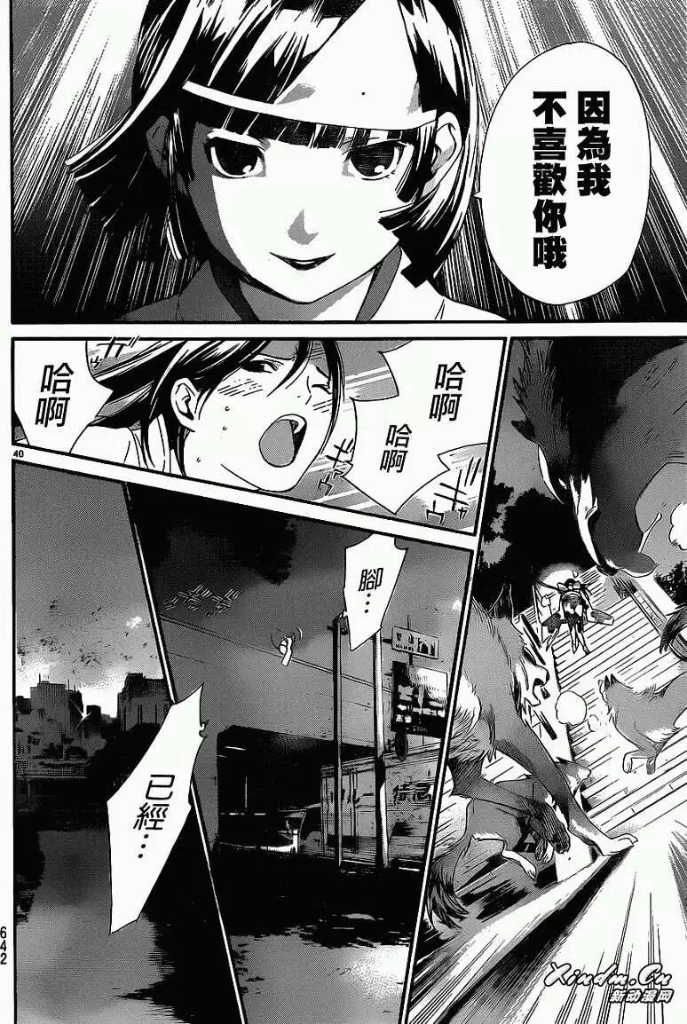 第 40 页