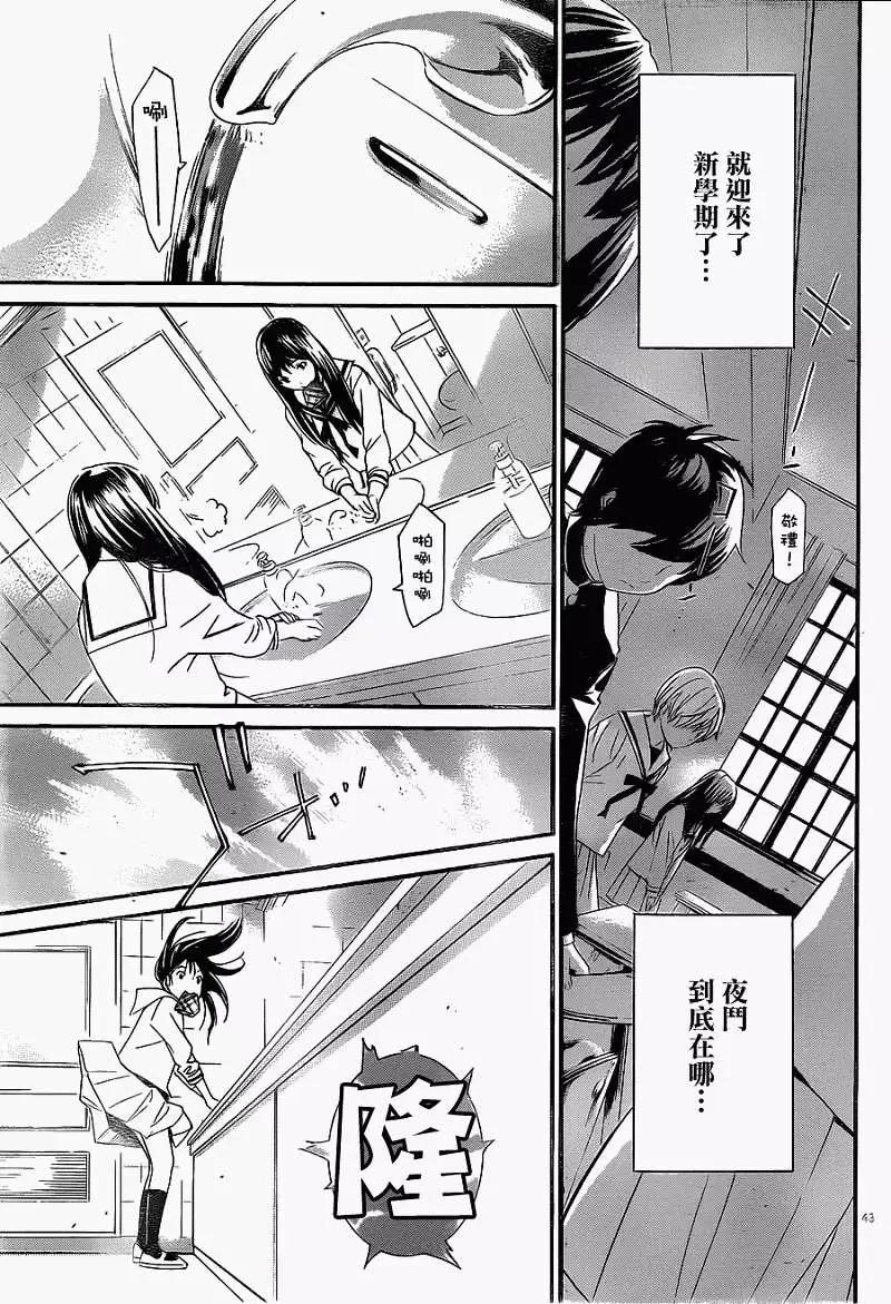 第 43 页