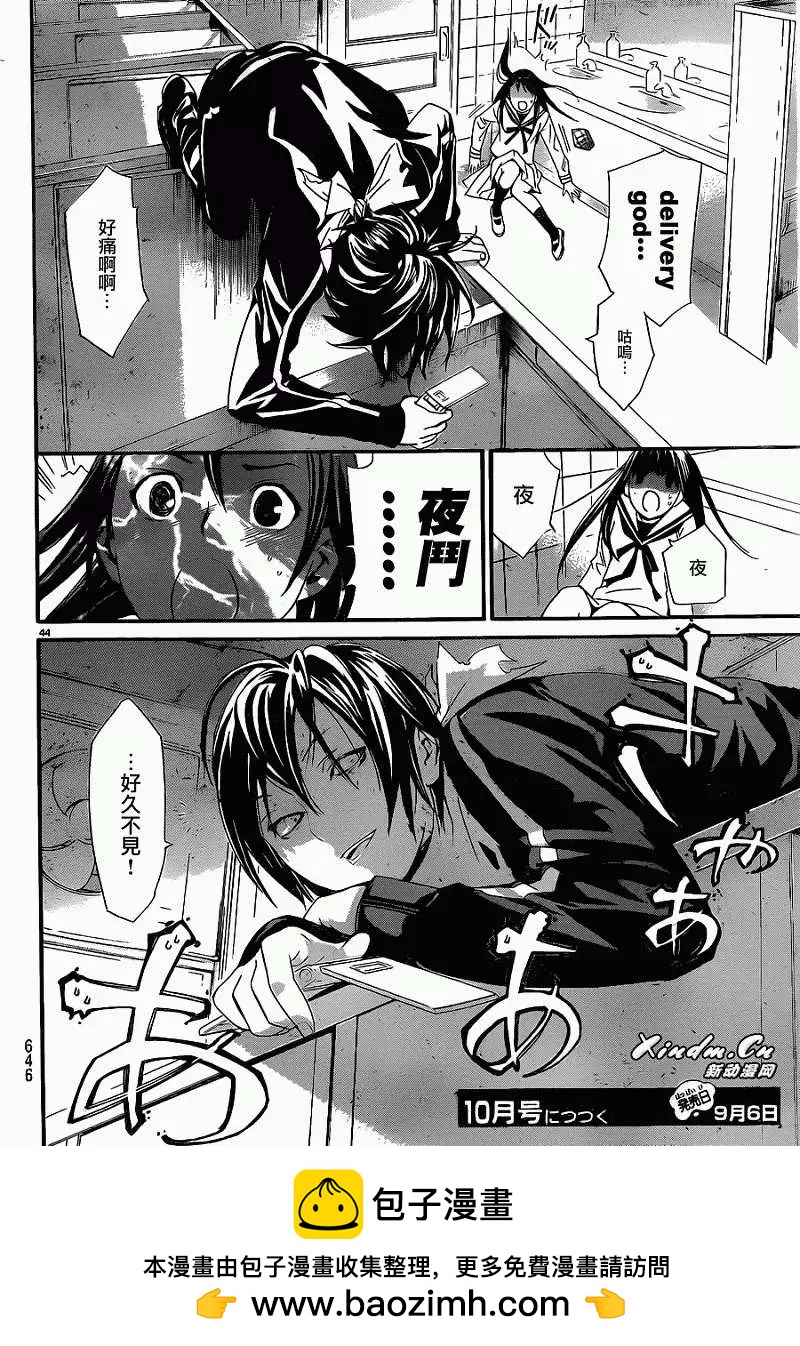 第 44 页