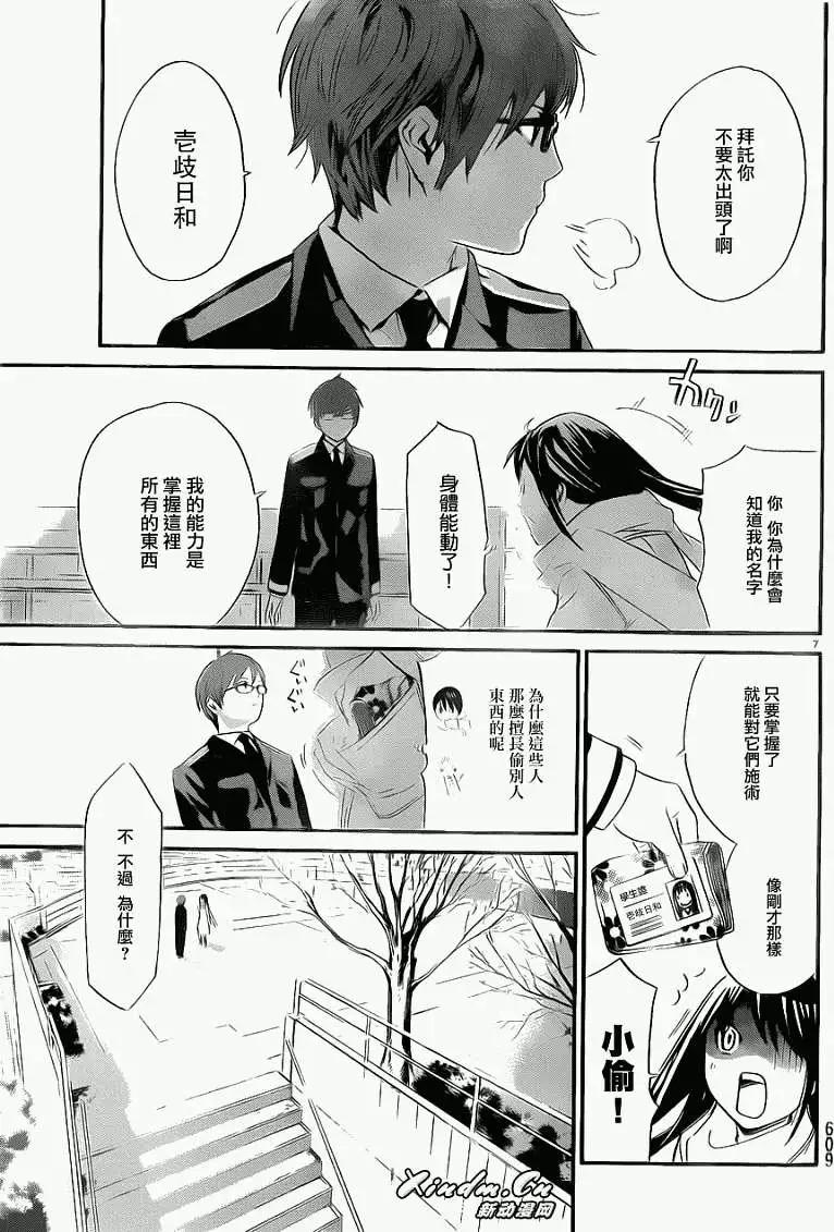 第 7 页