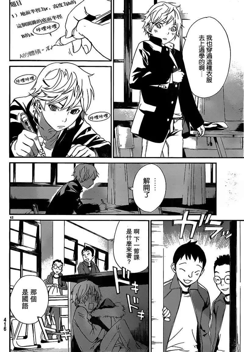 第 12 页