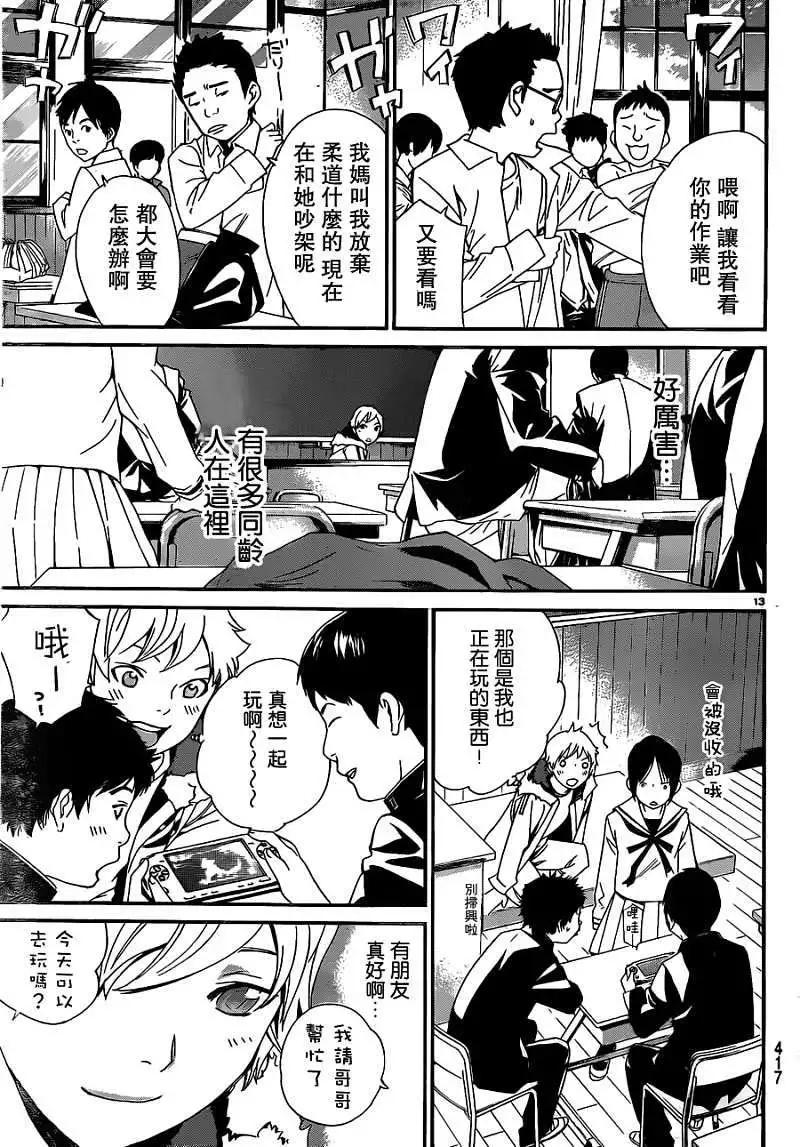 第 13 页
